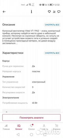 Вентилятор с пультом