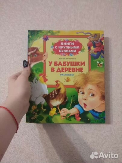 Книги детские