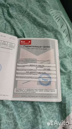 Генератор
