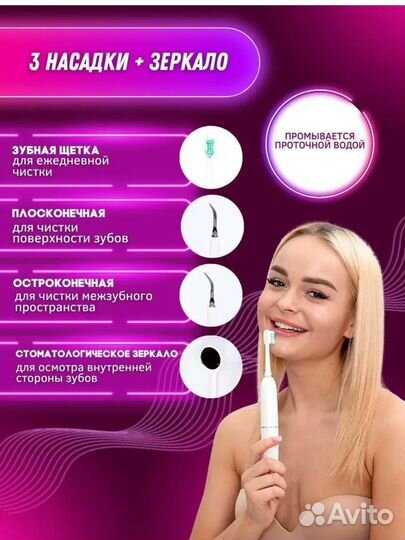 Новый скалер +Щетка
