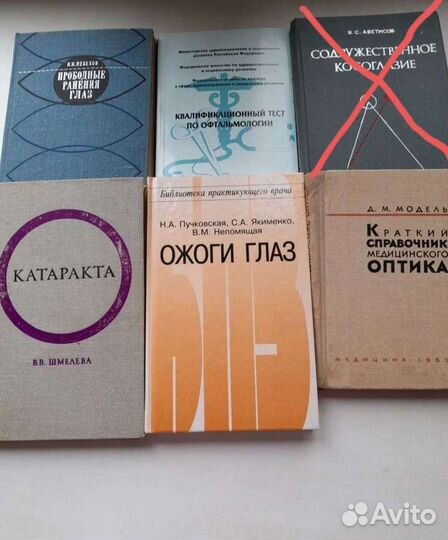 Книги по офтальмологии