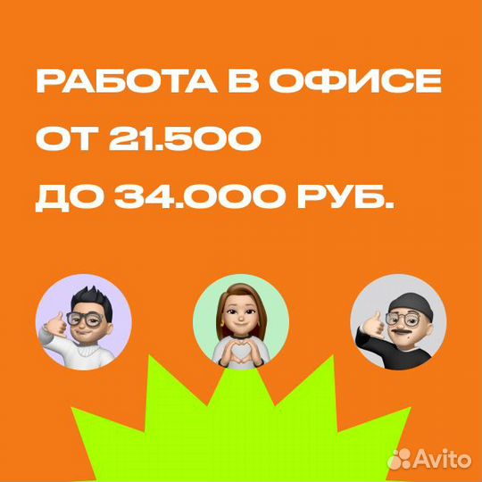 Оператор техподдержки, входящая линия