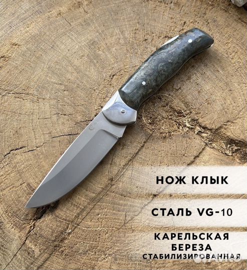 Нож складной клык сталь VG10