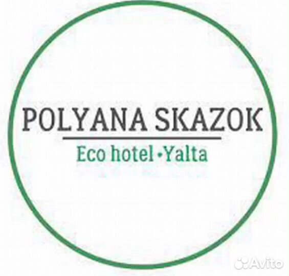 Хаусмен в отель