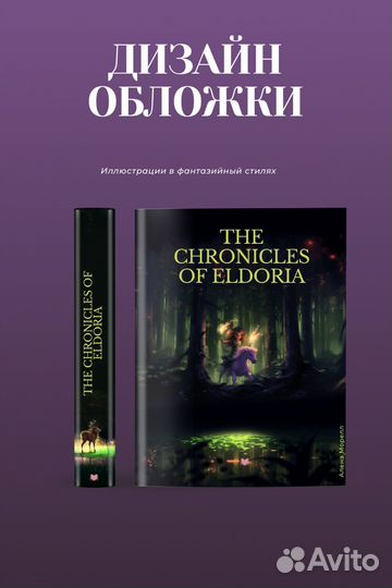 Иллюстратор, графический дизайнер, нейрохудожник