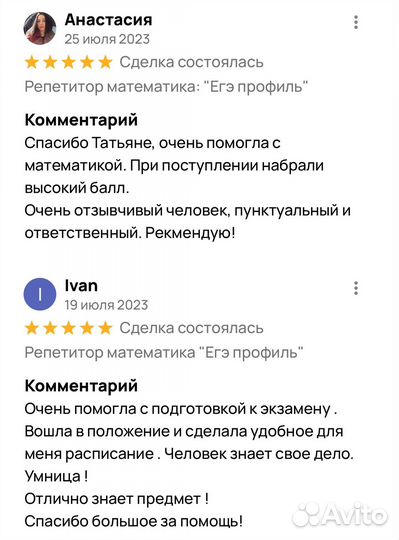 Репетитор математика, ОГЭ, ЕГЭ