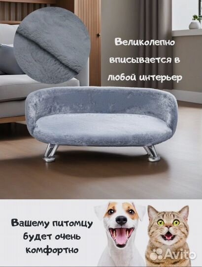 Диван для маленьких собак