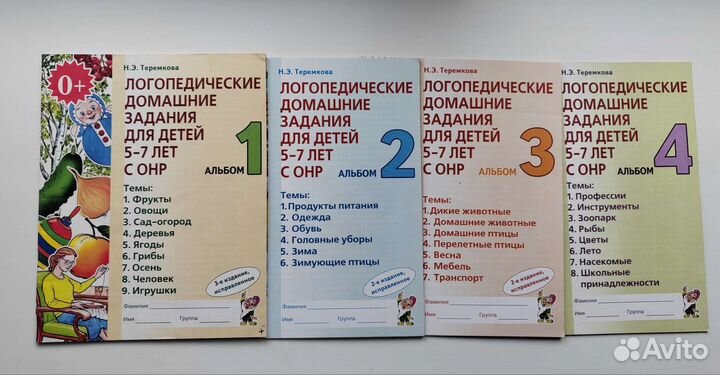 Логопедические занятия для детей с онр