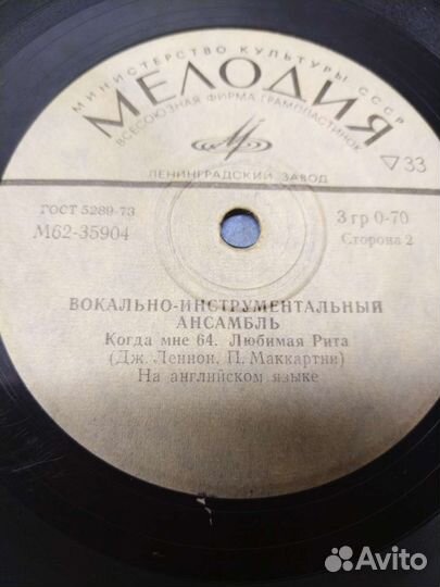 Виниловые пластинки СССР бу