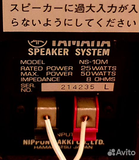 Yamaha NS-10M