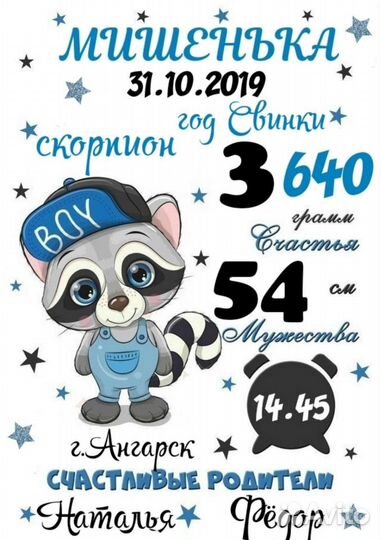 Метрика для новорожденных, постеры