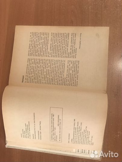 Книга о собаках на немецком чзыке 1988 года