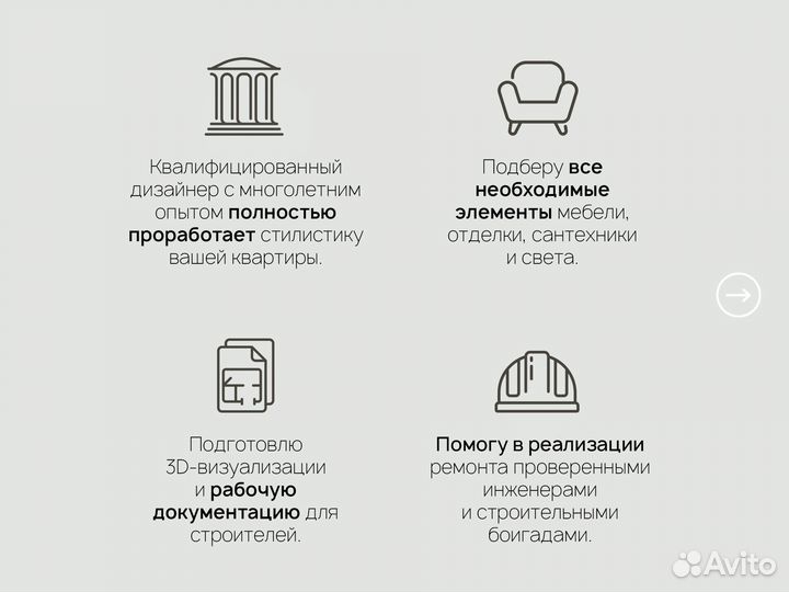 Дизайнер интерьеров l Дизайн проект квартиры