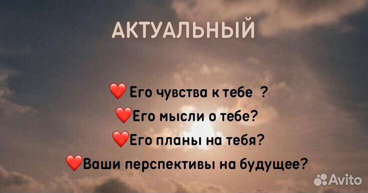 Расклады на Таро гадания