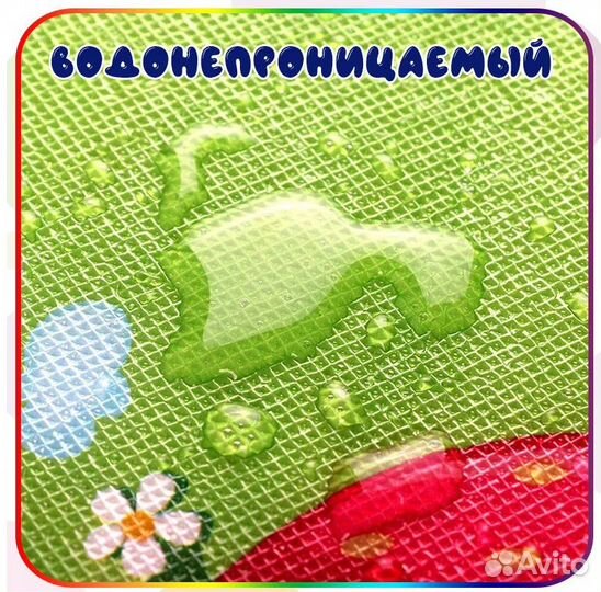 Коврик детский двухсторонний