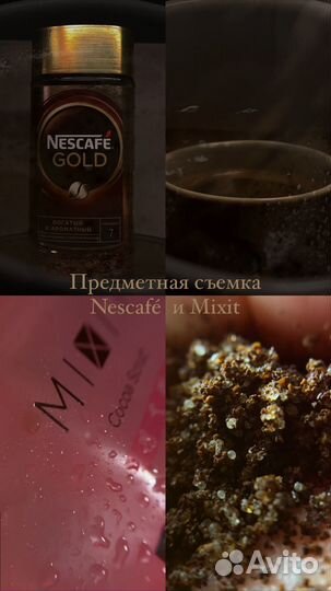 Съемка Reels, монтаж, съемка для Маркетплейсов