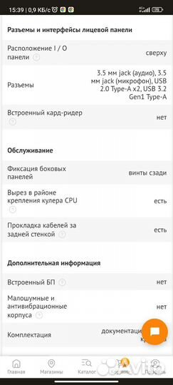 Корпус для пк