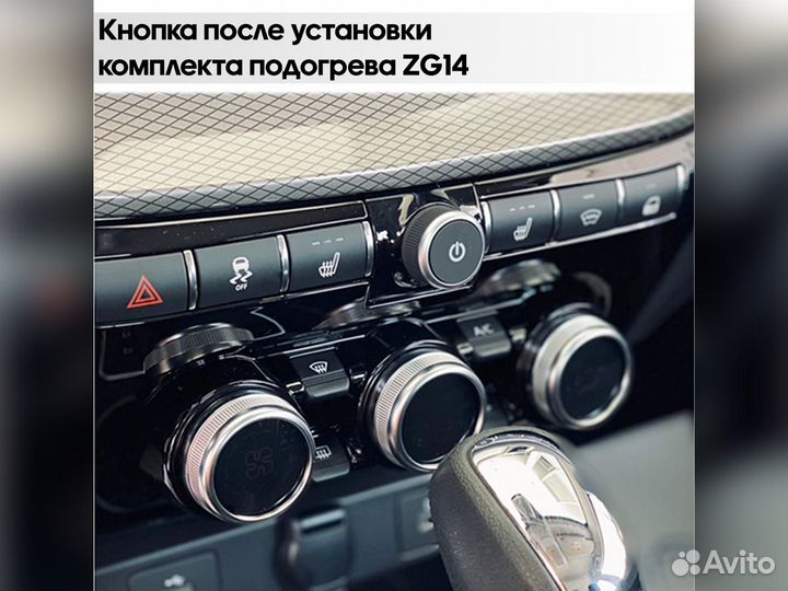 Подогрев сидений для LADA Vesta NG 22+