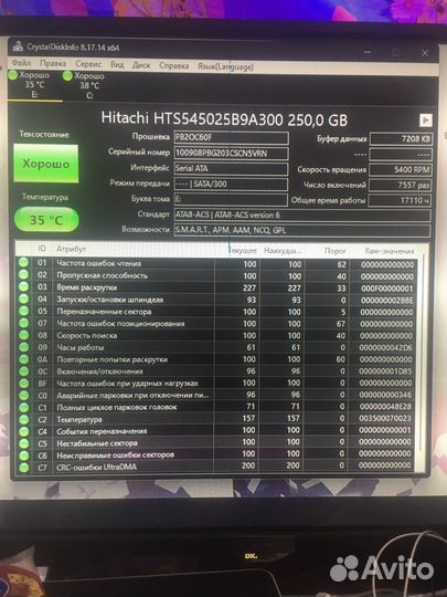 Жесткий диск 250 гб