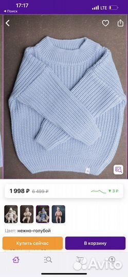 Вязаный комплект (свитер, штаны, шапка, пинетки)