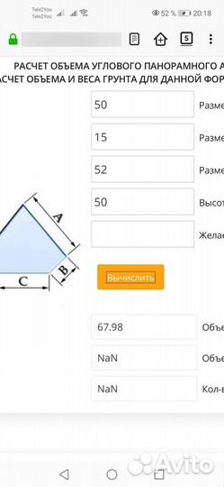 Отдам Аквариум
