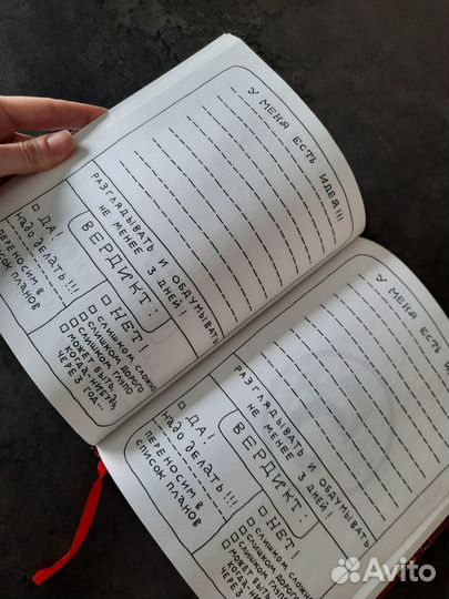 Ежедневник Яна Франк «365 дней очень творческого