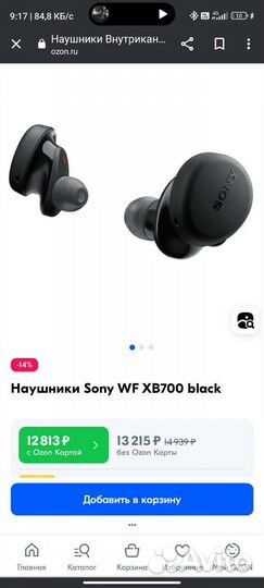 Беспроводные наушники sony WF-XB700