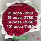 Челябинск Букеты Розы Красные