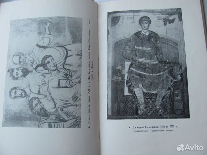 Лихачев. Культура Русского Народа X-xvii вв