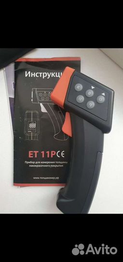 Толщиномер