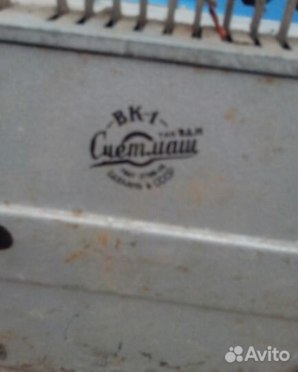Арифмометр Счетмаш