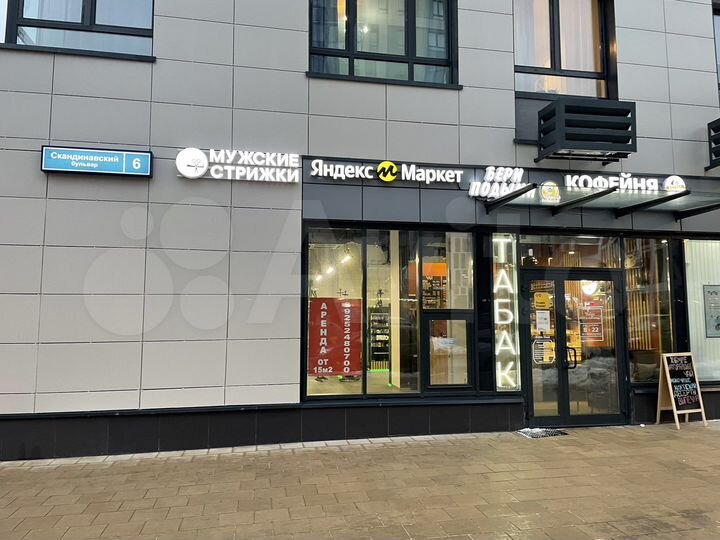 Свободного назначения, 15 м²