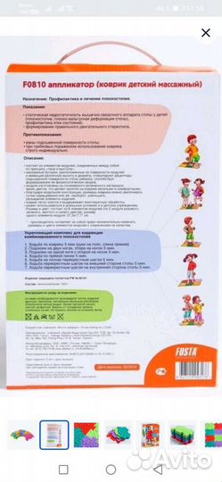 Массажный коврик для детей