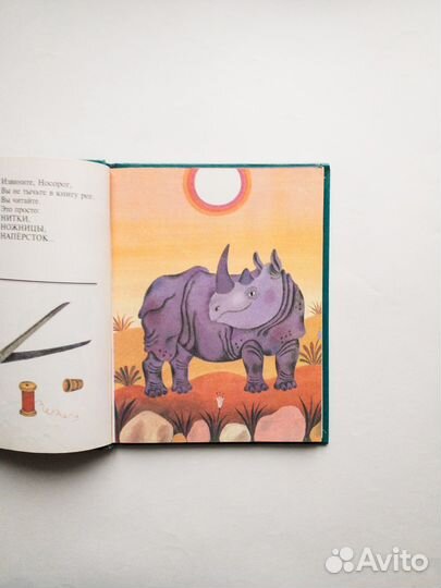 Азбука поэта Генриха Сапгира (илл. Давида Хайкина)