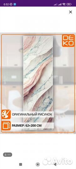 Наклейки на холодильник новая