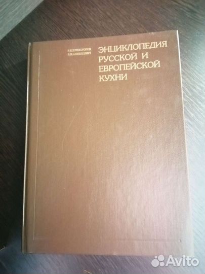 Книга рецептов