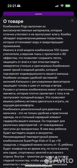 Комбинезон демисезонный 86