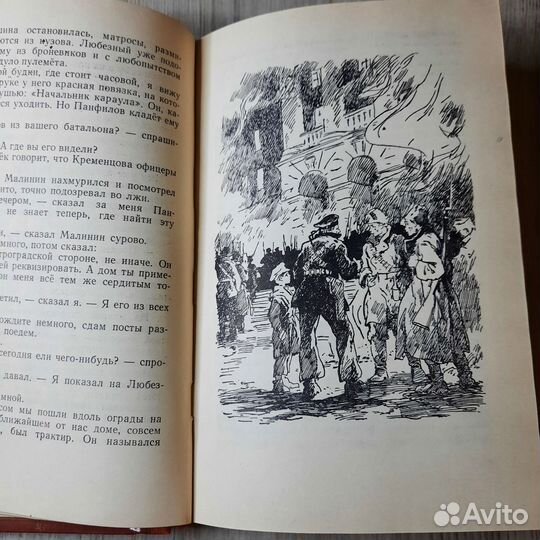 Детство современника. Жданов. 1978 г