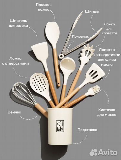 Набор из 10 кухонных пренадлежностей