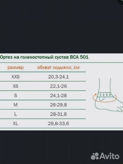 Ортез для голеностопа orto professional