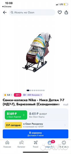 Санки коляска nika