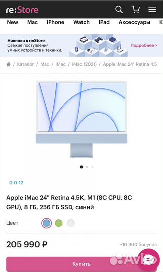 Apple iMac 24