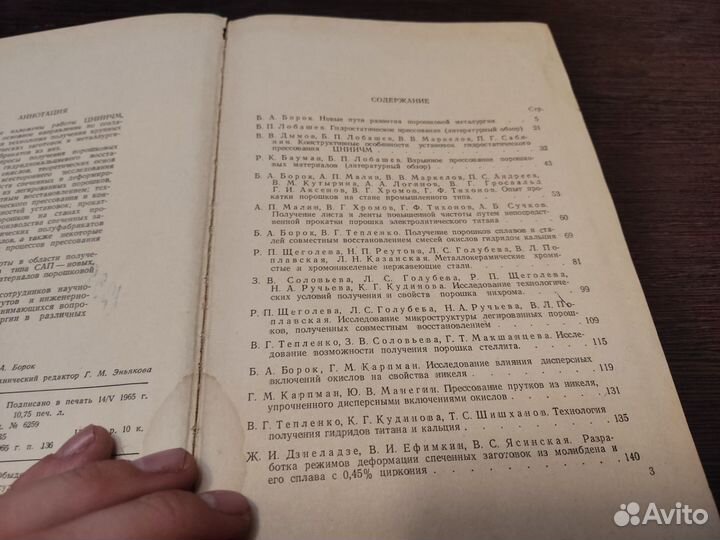 Порошковая металлургия сборник трудов