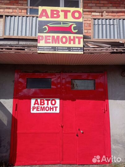 Ремонт авто