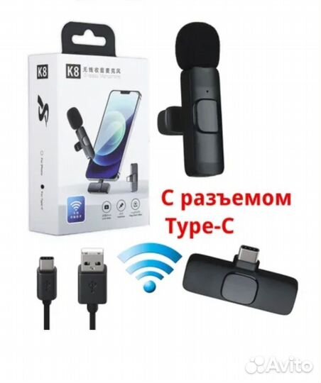 Петличный микрофон для iPhone/ Android