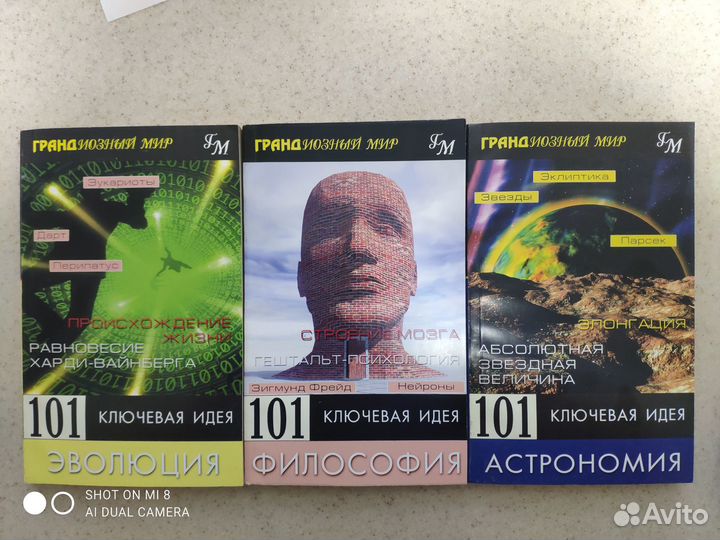 Научно популярная библиотека