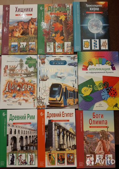 Энциклопедия Узнай мир Школьный путеводитель