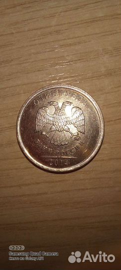 Монета один рубль 2014
