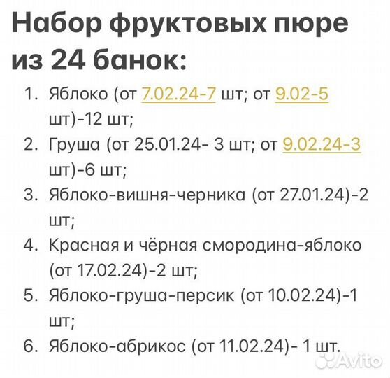 Фруктовое пюре агуша
