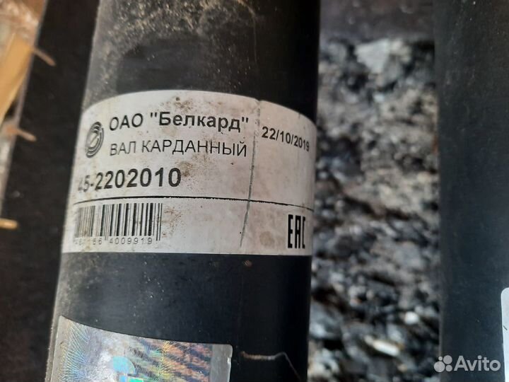 Вал карданный